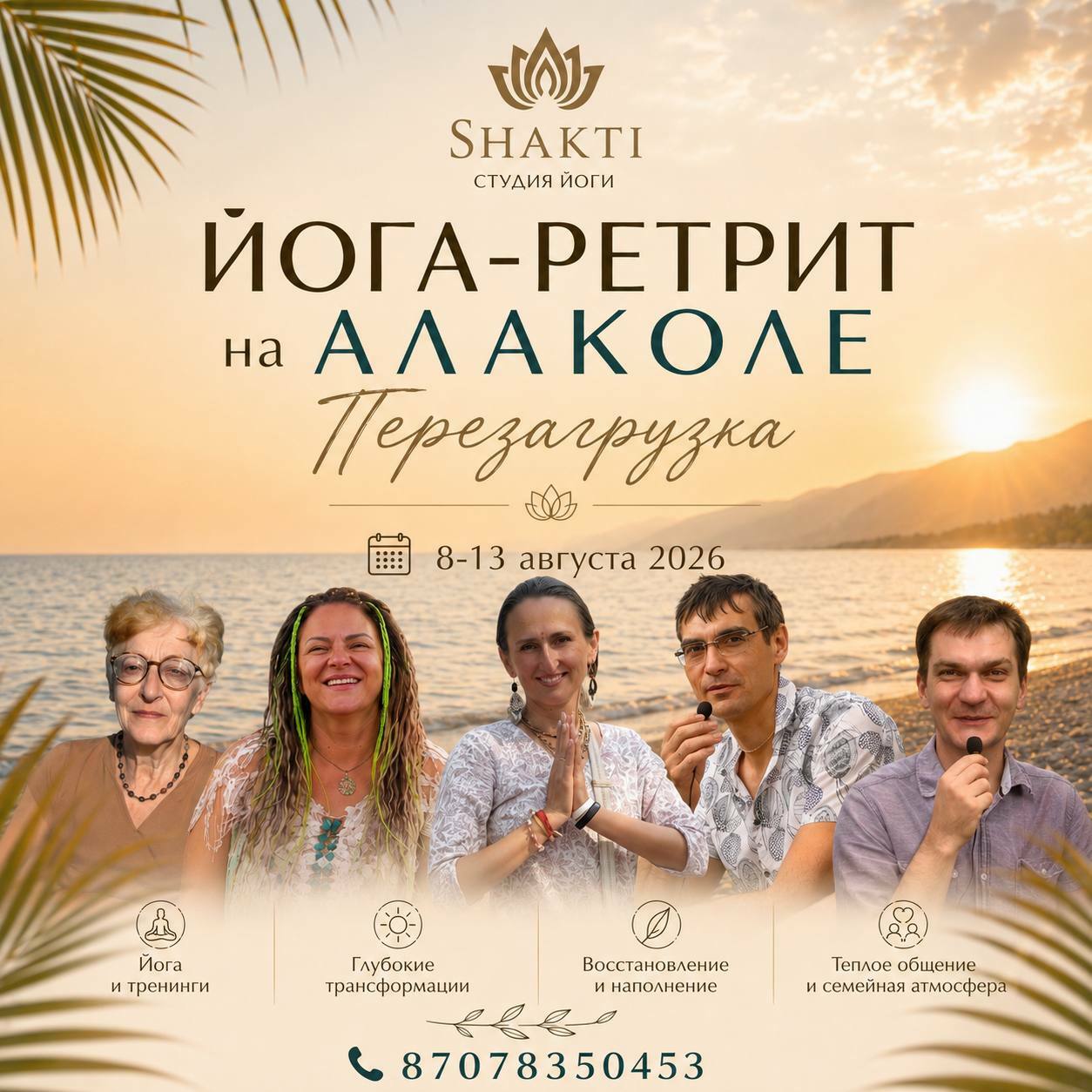Товар